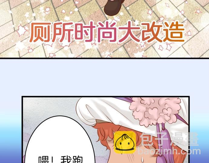 🍺恶果要冷冷端上 第126话 背叛 第39页