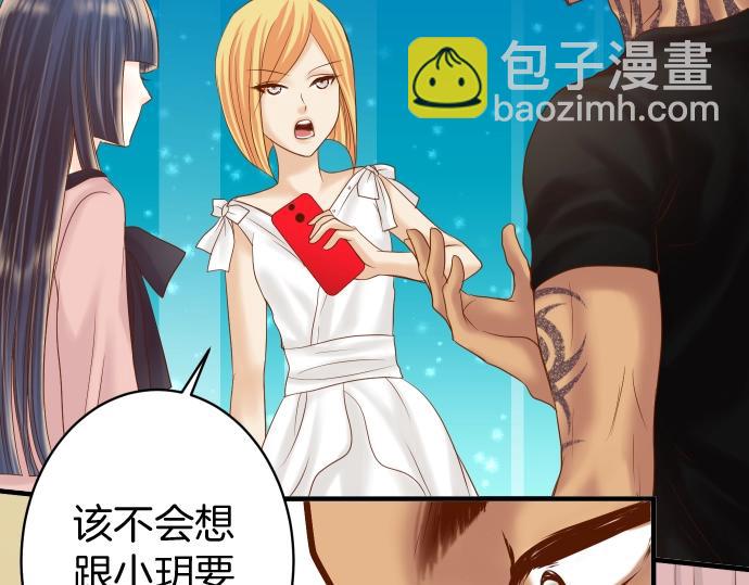 🍺恶果要冷冷端上 第126话 背叛 第4页