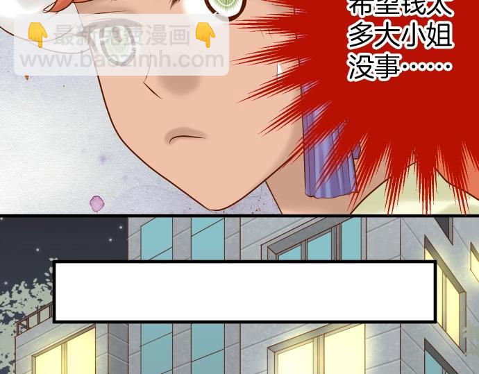 🍺恶果要冷冷端上 第126话 背叛 第41页