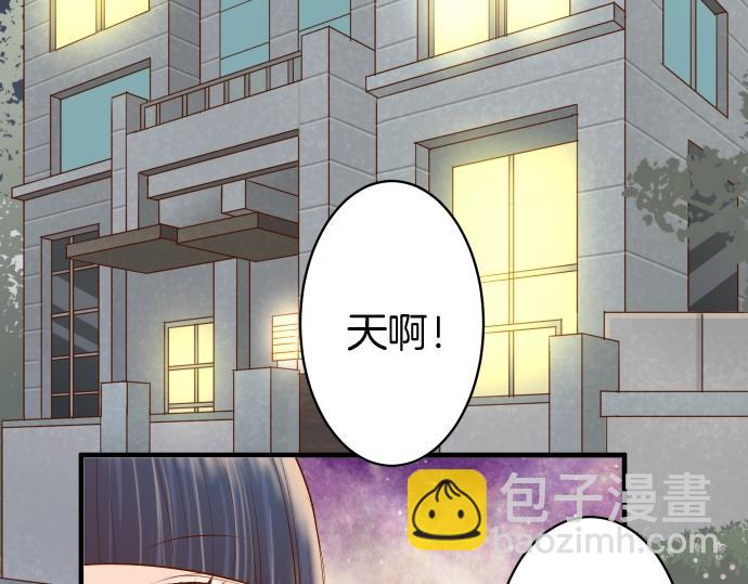 🍺恶果要冷冷端上 第126话 背叛 第42页