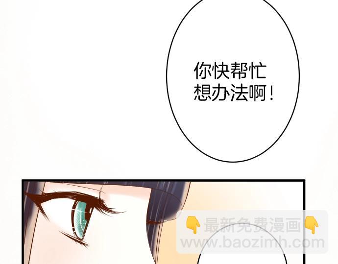 🍺恶果要冷冷端上 第126话 背叛 第46页