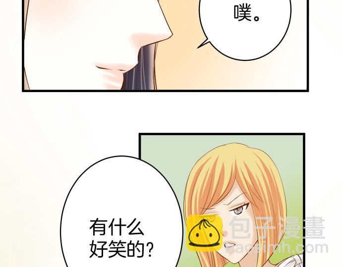 🍺恶果要冷冷端上 第126话 背叛 第47页