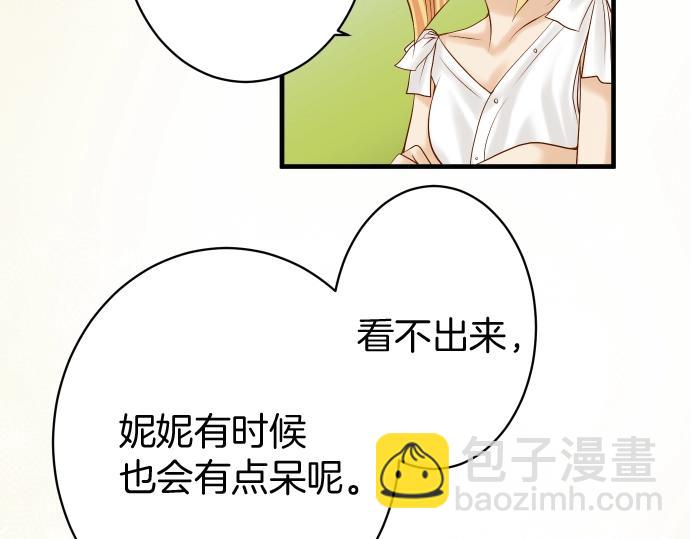 🍺恶果要冷冷端上 第126话 背叛 第48页