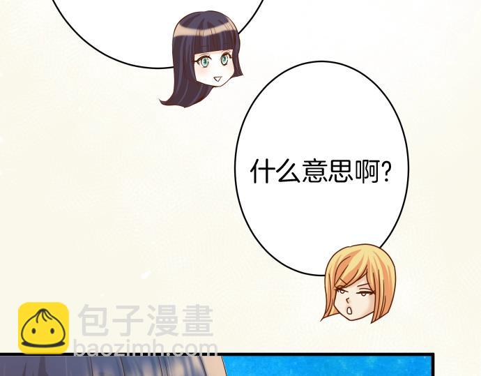 🍺恶果要冷冷端上 第126话 背叛 第49页