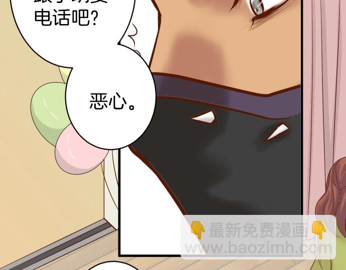 🍺恶果要冷冷端上 第126话 背叛 第5页