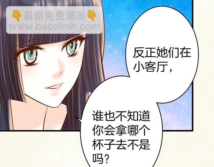 🍺恶果要冷冷端上 第126话 背叛 第50页