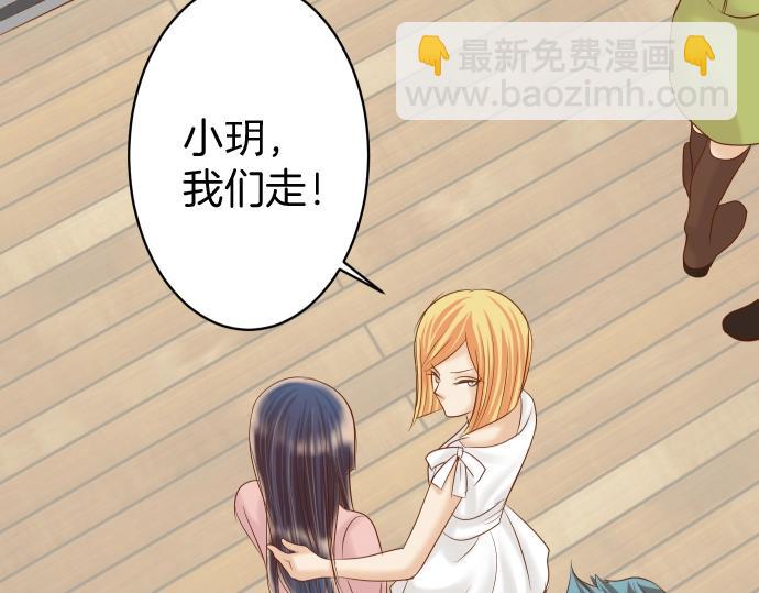 🍺恶果要冷冷端上 第126话 背叛 第6页
