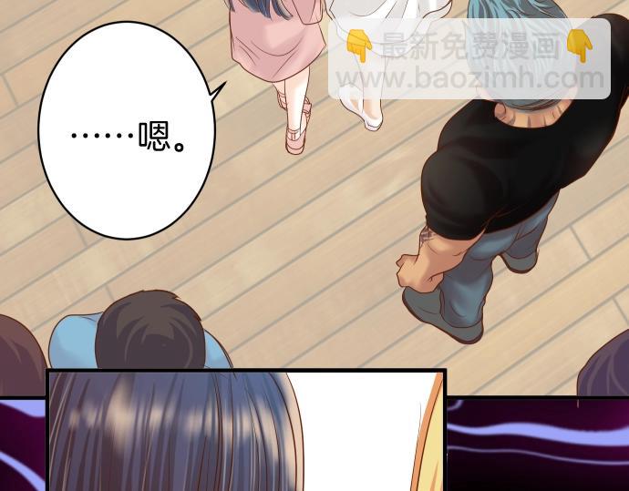 🍺恶果要冷冷端上 第126话 背叛 第7页
