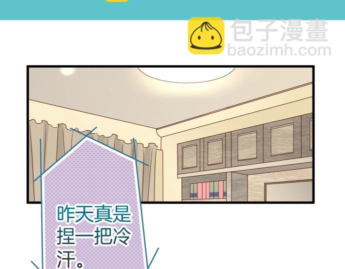 🍺恶果要冷冷端上 第128话 姐妹 第20页