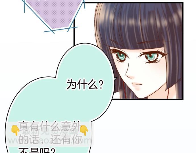 🍺恶果要冷冷端上 第128话 姐妹 第21页
