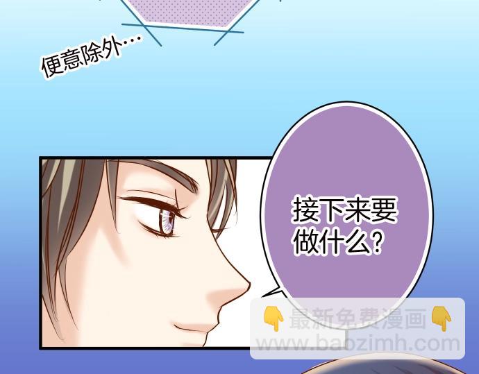 🍺恶果要冷冷端上 第128话 姐妹 第23页