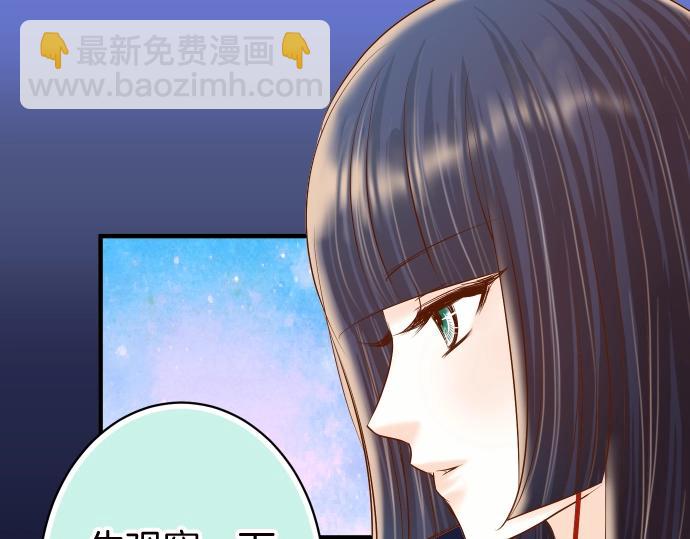 🍺恶果要冷冷端上 第128话 姐妹 第24页