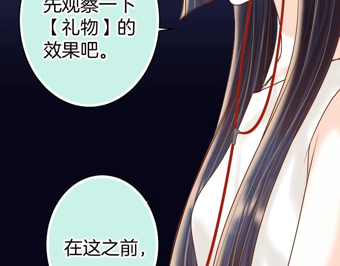 🍺恶果要冷冷端上 第128话 姐妹 第25页