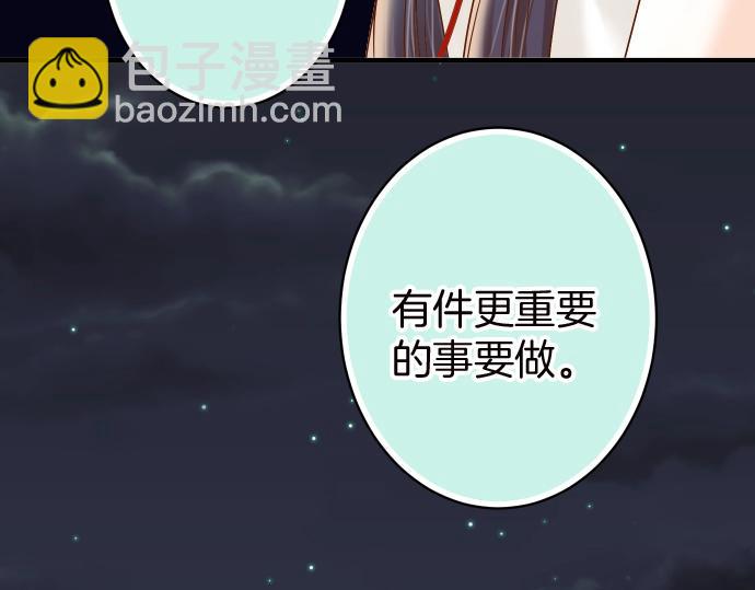 🍺恶果要冷冷端上 第128话 姐妹 第26页