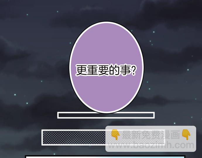 🍺恶果要冷冷端上 第128话 姐妹 第27页