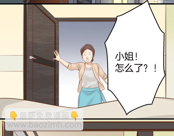 🍺恶果要冷冷端上 第128话 姐妹 第3页