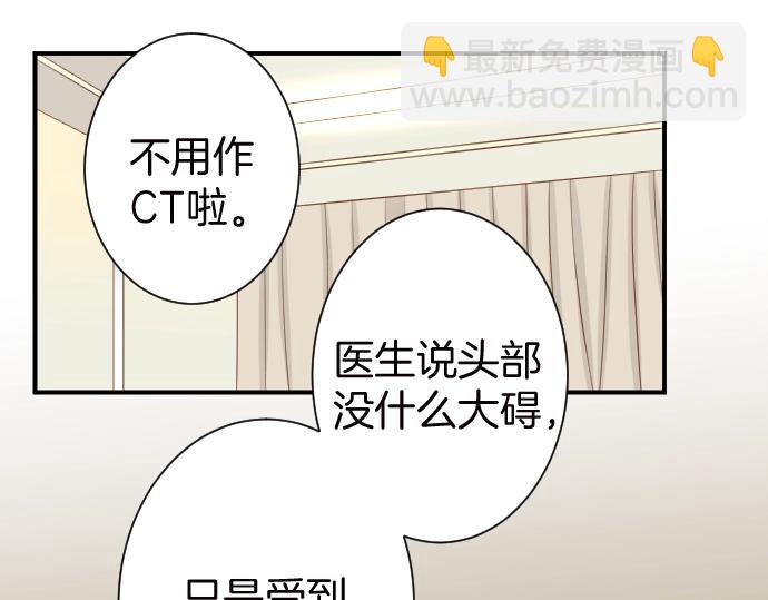 🍺恶果要冷冷端上 第128话 姐妹 第30页