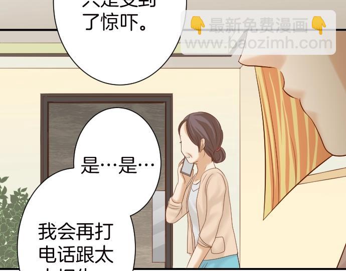 🍺恶果要冷冷端上 第128话 姐妹 第31页