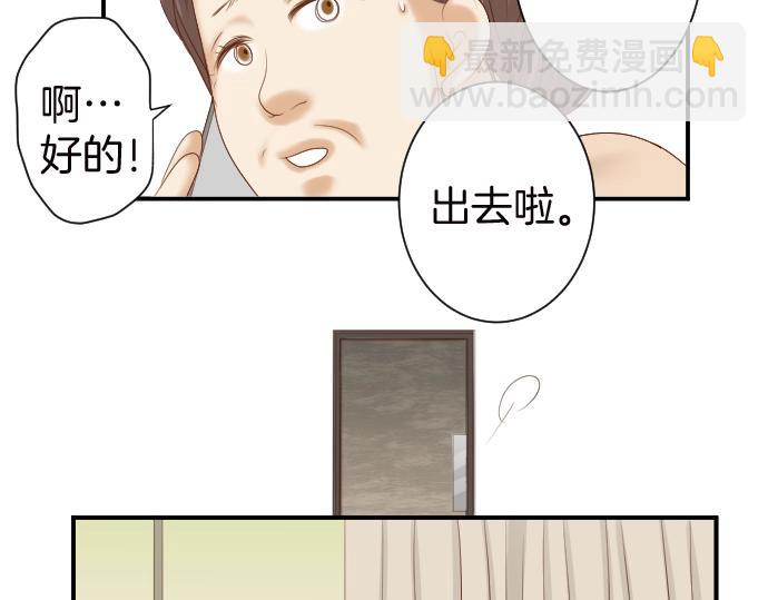 🍺恶果要冷冷端上 第128话 姐妹 第33页