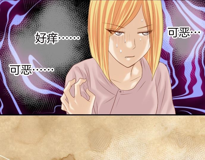 🍺恶果要冷冷端上 第128话 姐妹 第36页