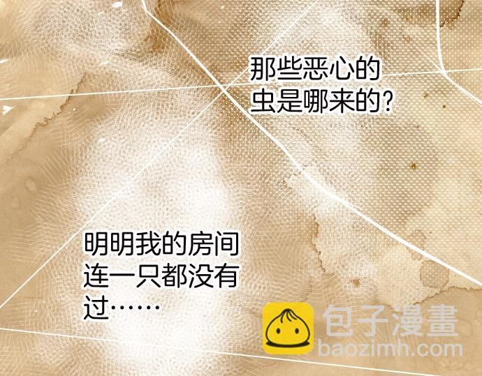 🍺恶果要冷冷端上 第128话 姐妹 第38页