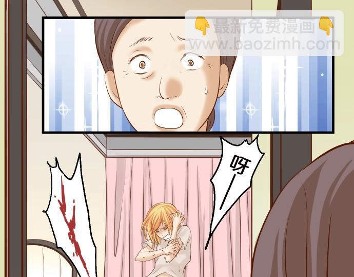 🍺恶果要冷冷端上 第128话 姐妹 第4页