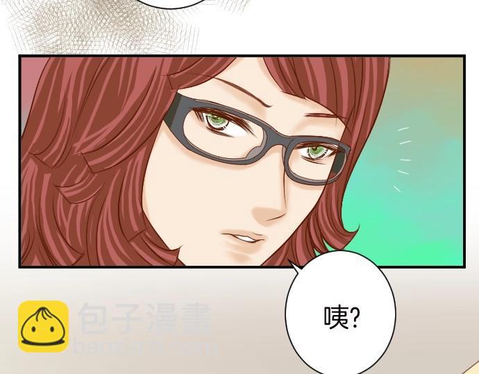 🍺恶果要冷冷端上 第128话 姐妹 第49页
