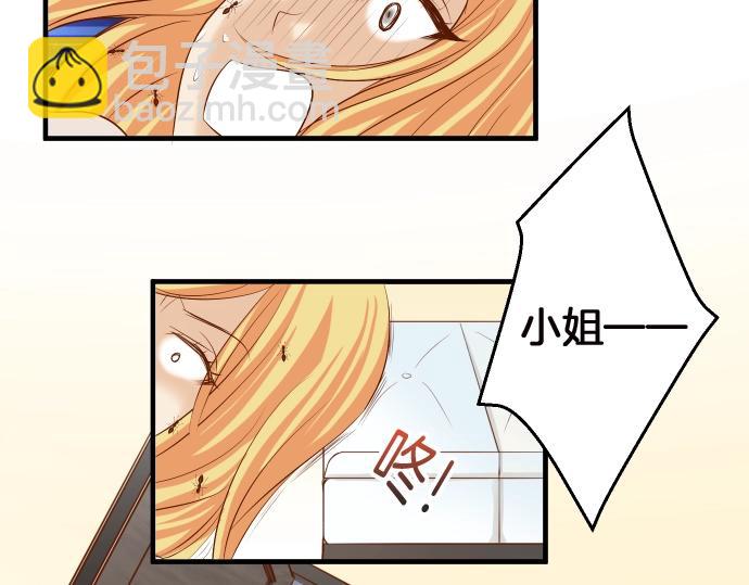 🍺恶果要冷冷端上 第128话 姐妹 第7页