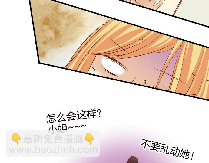 🍺恶果要冷冷端上 第128话 姐妹 第9页