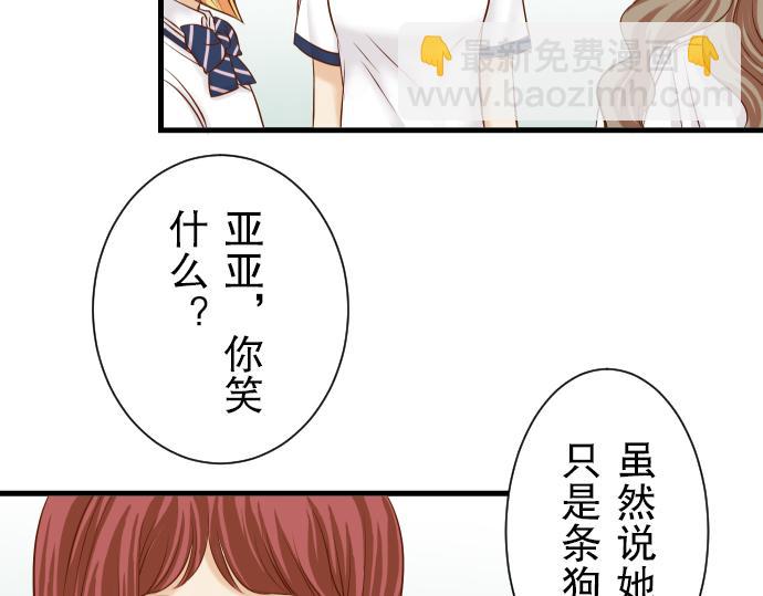 🍺恶果要冷冷端上 第13话 麻烦 第10页