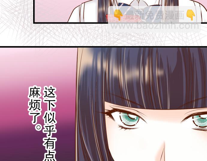 🍺恶果要冷冷端上 第13话 麻烦 第17页