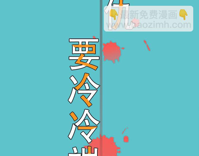 🍺恶果要冷冷端上 第13话 麻烦 第19页