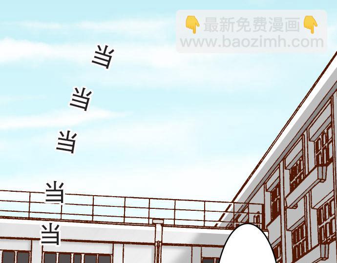 🍺恶果要冷冷端上 第13话 麻烦 第21页