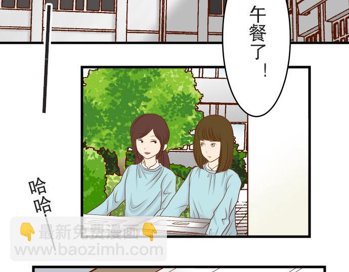 🍺恶果要冷冷端上 第13话 麻烦 第22页