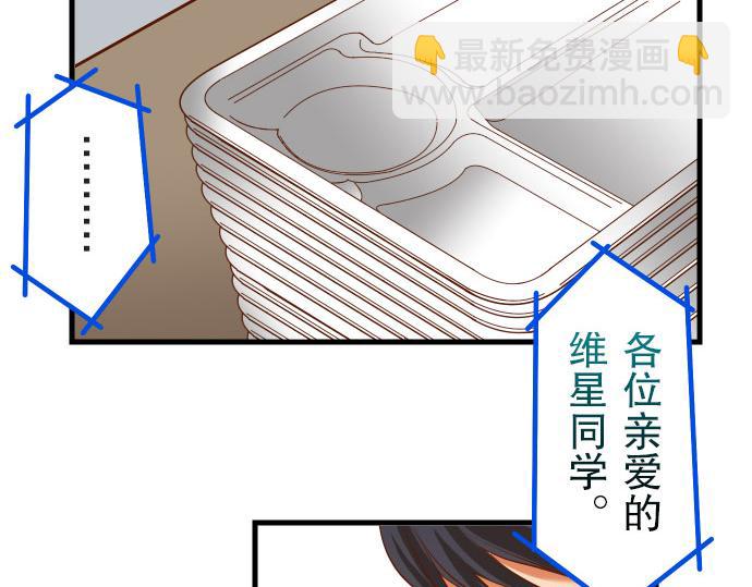🍺恶果要冷冷端上 第13话 麻烦 第23页