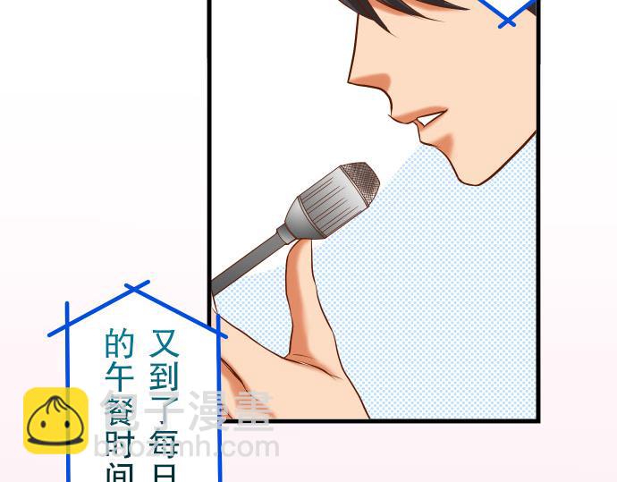 🍺恶果要冷冷端上 第13话 麻烦 第24页