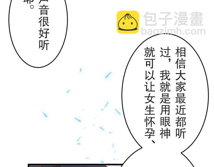 🍺恶果要冷冷端上 第13话 麻烦 第26页