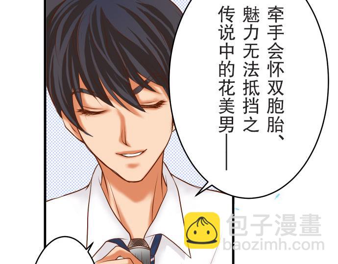 🍺恶果要冷冷端上 第13话 麻烦 第27页