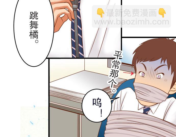 🍺恶果要冷冷端上 第13话 麻烦 第28页