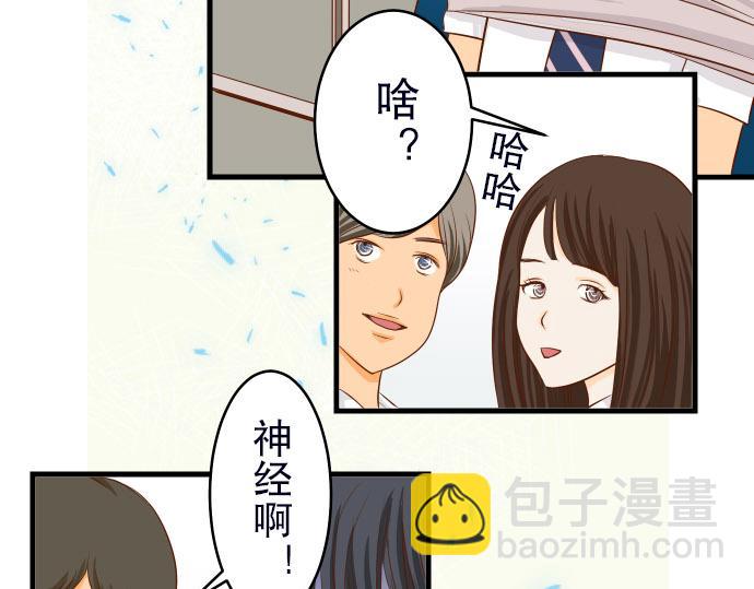 🍺恶果要冷冷端上 第13话 麻烦 第29页