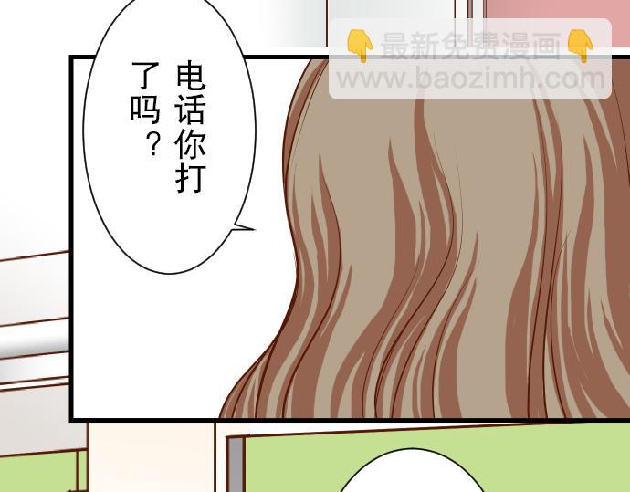 🍺恶果要冷冷端上 第13话 麻烦 第3页