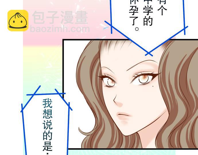 🍺恶果要冷冷端上 第13话 麻烦 第31页