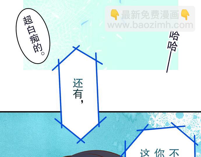 🍺恶果要冷冷端上 第13话 麻烦 第33页