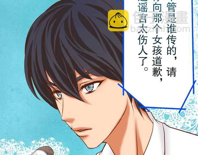 🍺恶果要冷冷端上 第13话 麻烦 第34页
