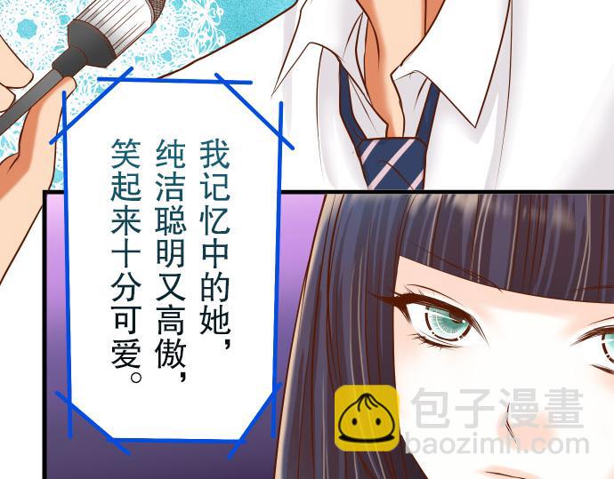 🍺恶果要冷冷端上 第13话 麻烦 第35页