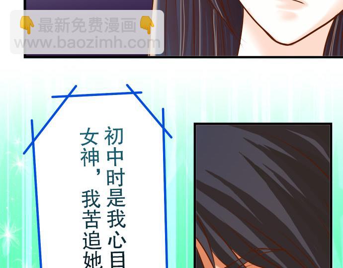 🍺恶果要冷冷端上 第13话 麻烦 第36页