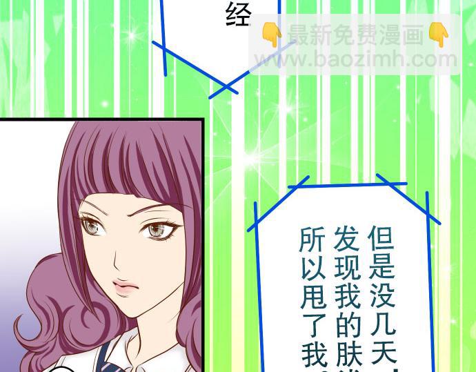 🍺恶果要冷冷端上 第13话 麻烦 第38页