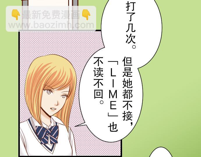 🍺恶果要冷冷端上 第13话 麻烦 第4页