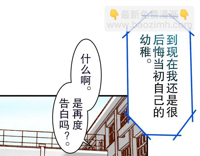 🍺恶果要冷冷端上 第13话 麻烦 第40页