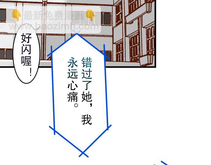 🍺恶果要冷冷端上 第13话 麻烦 第41页